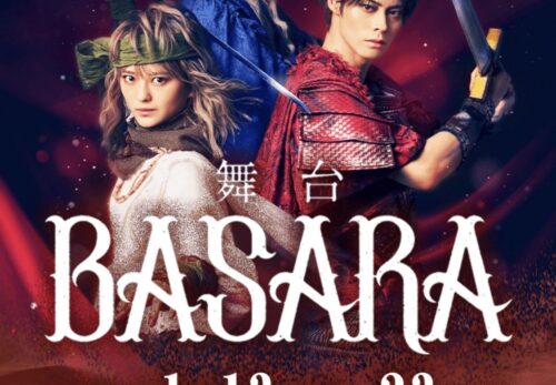 舞台『BASARA』に熊沢学が出演決定！